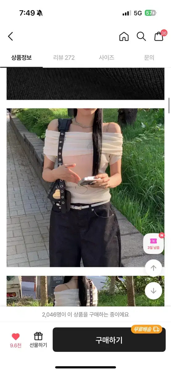 모디무드 제니 반팔 오프숄더 아이보리