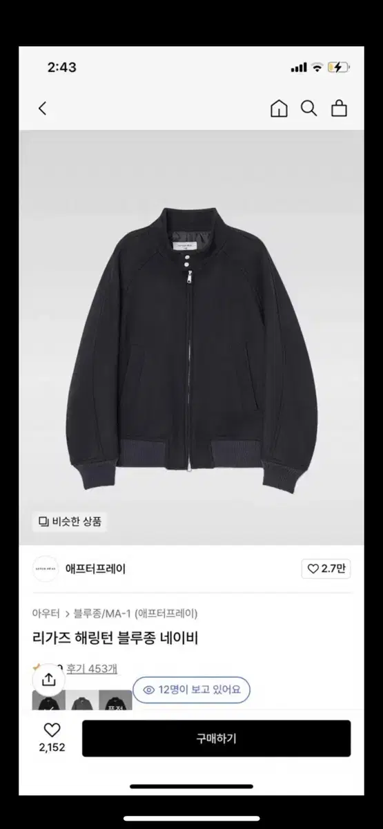 애프터프레이 해링턴 자켓 네이비 L