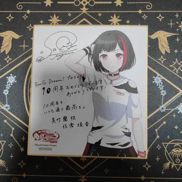 뱅드림! 10주년 궤적전 미타케란 세트