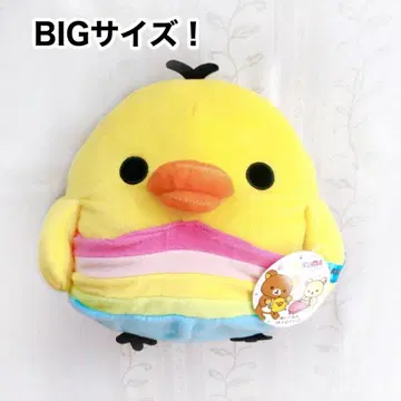 리락쿠마 키이로이 트리 레인보우 봉제 인형 택 포함 리락쿠마 복권