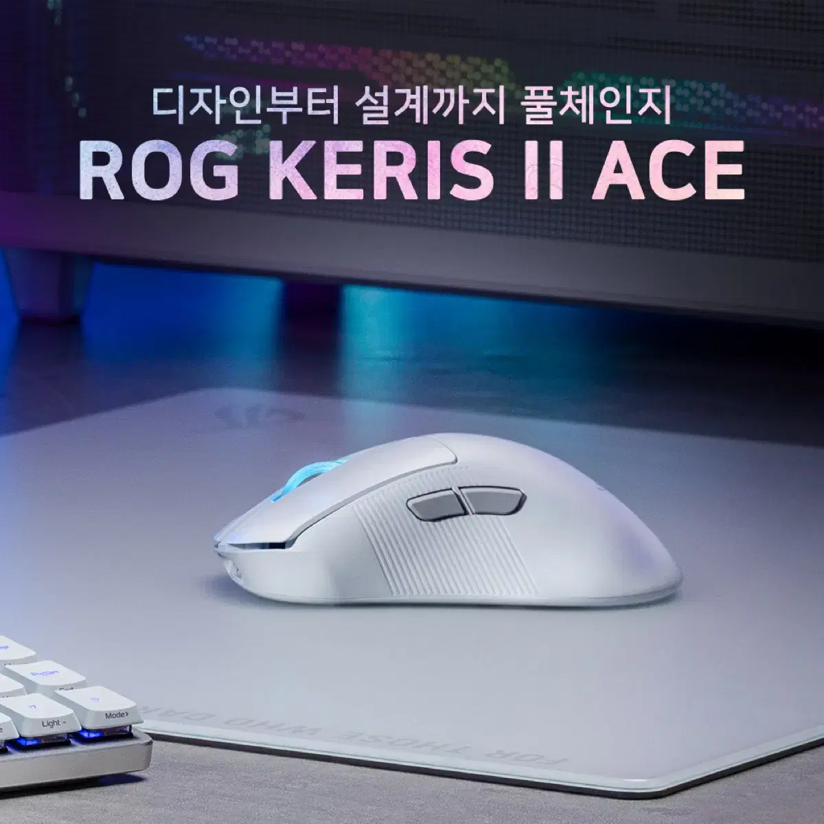 rog asus 케리스 2 ace ll
