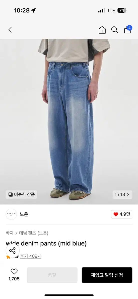 노운 와이드 데님 팬츠 미드블루