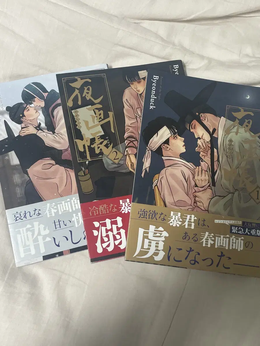 야화첩 일본판 만화책