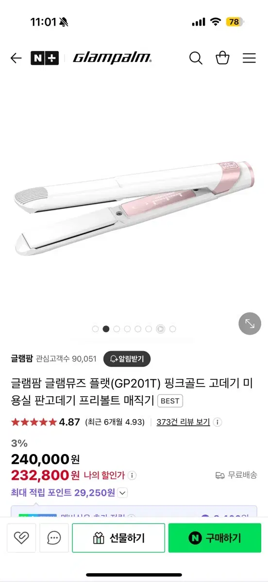 We are selling Glamfarm Pink Magic Machine 201T Flat-type Full Box