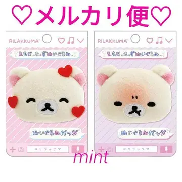 코리락쿠마 봉제 인형 배지 세트 에모지즈 봉제 인형