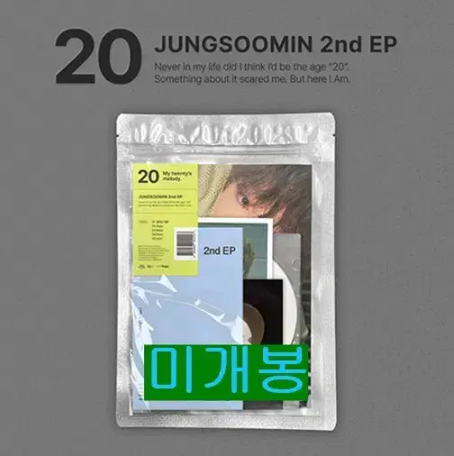 정수민 - 20 (미개봉, CD)