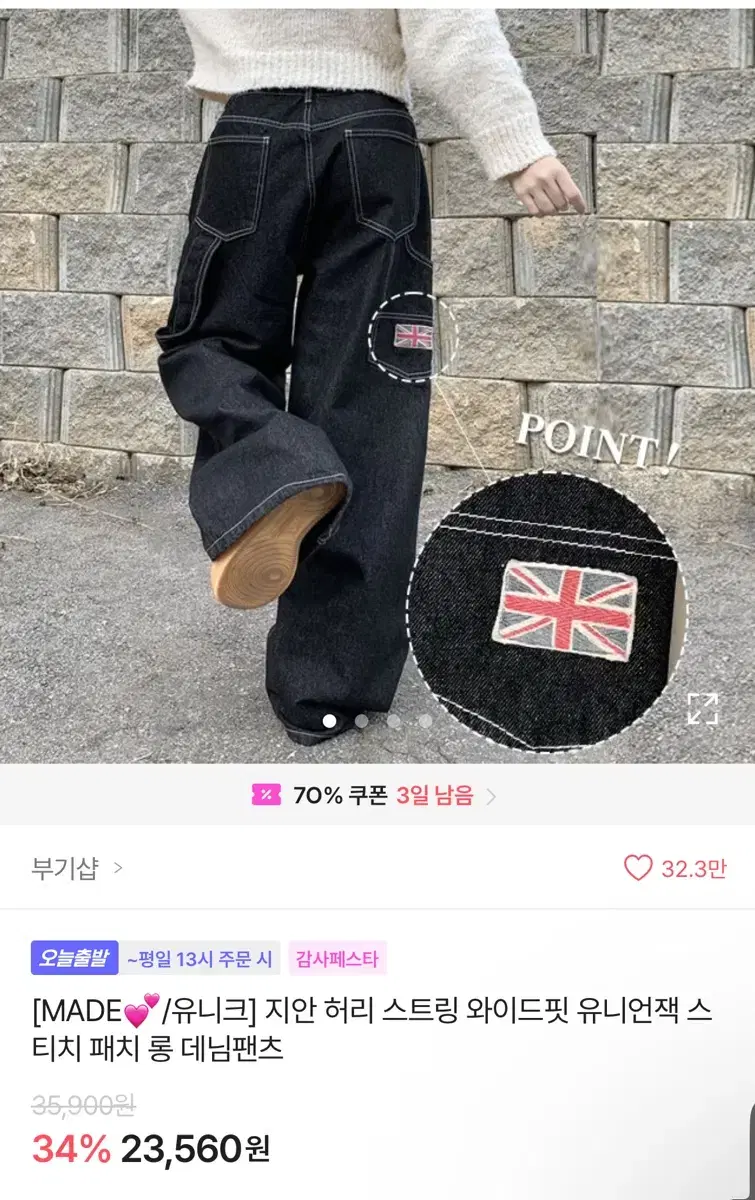 에이블리 부기샵 롱 데님 팬츠