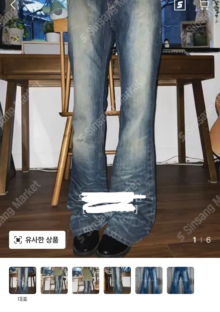 Ootj 우트 원투 오오티제이 카리나바지 부츠컷 워싱일자바지 데님 L