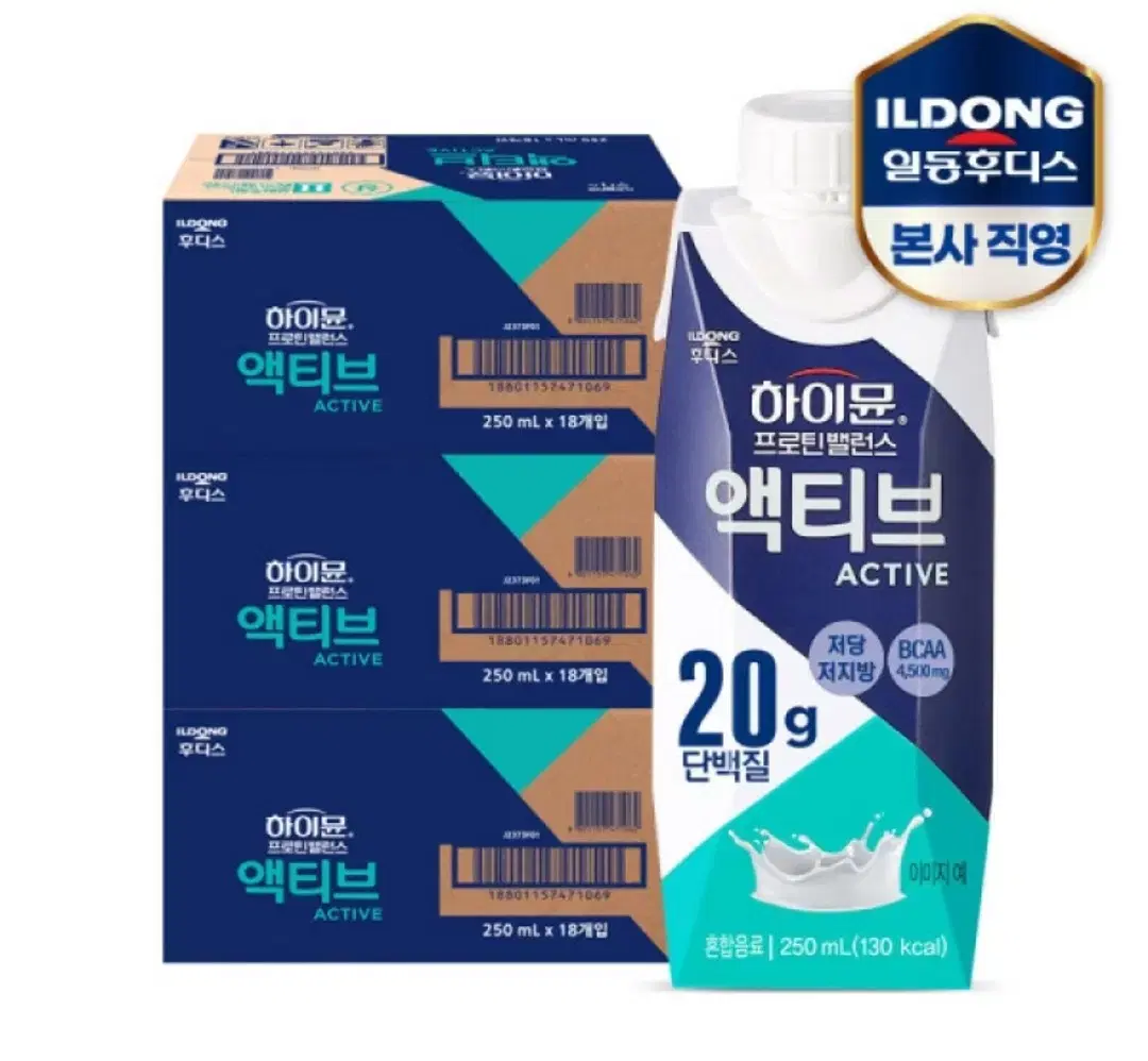 하이뮨 프로틴 밸런스 액티브 250ml 54개