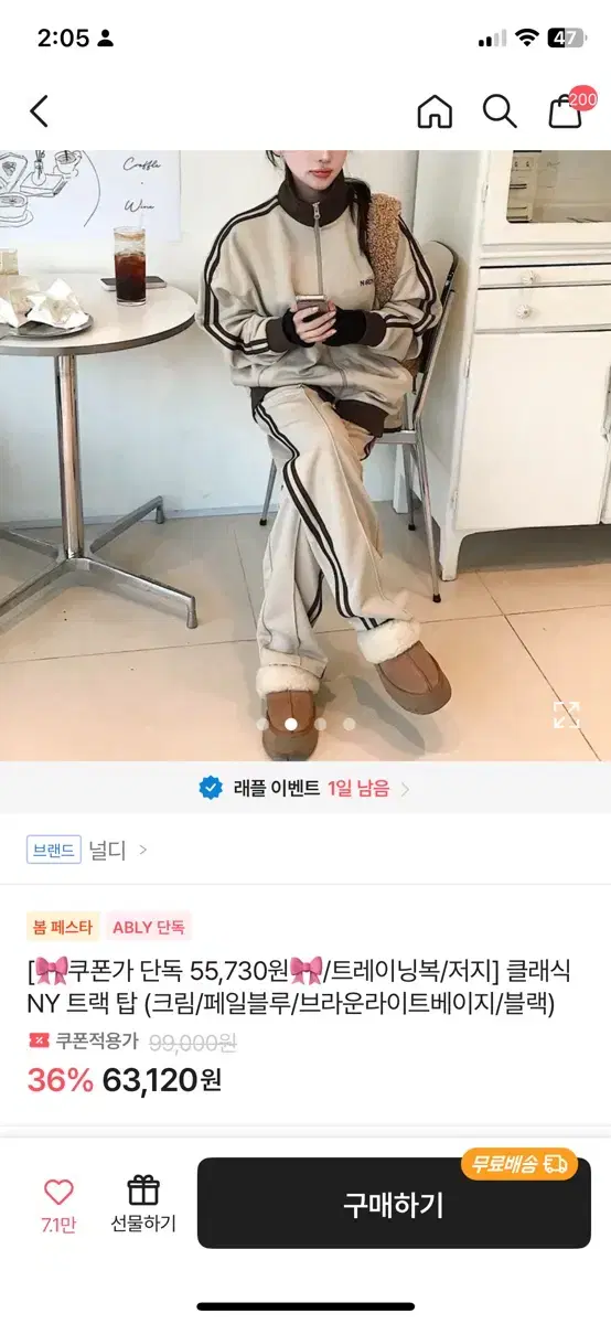 널디 트랙탑 져지 XS