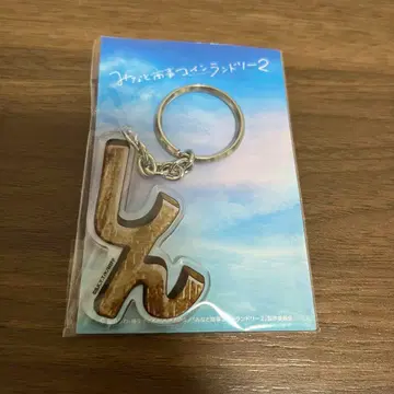 미나토 상사 코인 세탁소 굿즈 아크릴 키링 아크링 키링 가쓰키 신타로