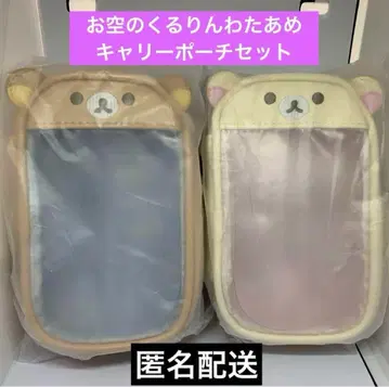 인형용 파우치 하늘의 빙글빙글 솜사탕 리락쿠마 코리락쿠마