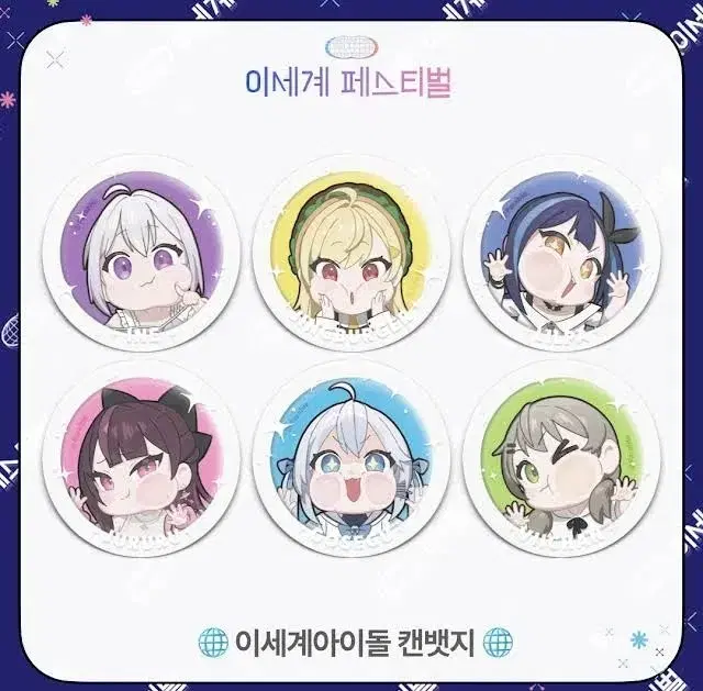 (포스터 포함) 이세돌 이세페 굿즈 일괄 판매