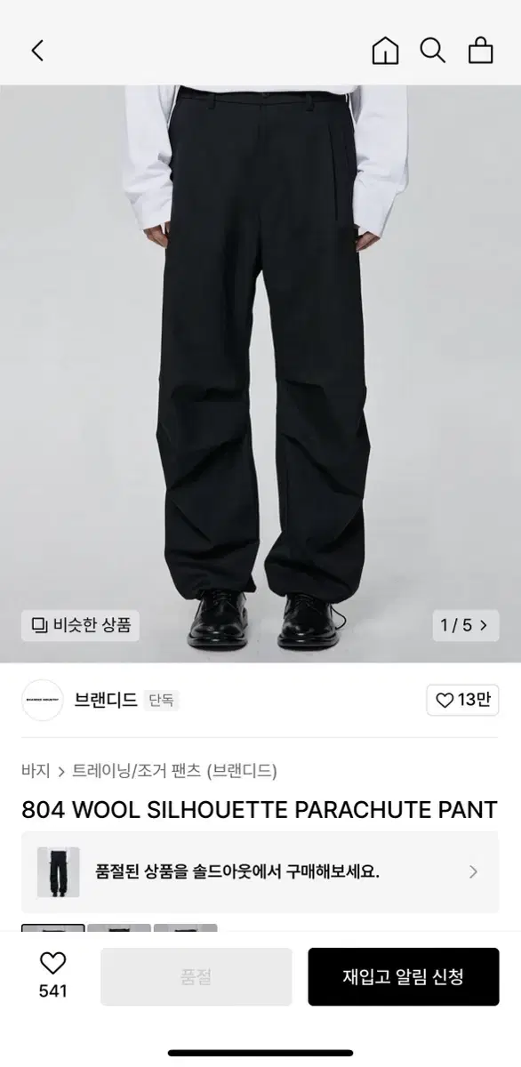 브랜디드(인스펙터) 804 파라슈트팬츠 28사이즈