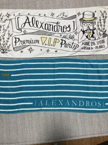 [Alexandros] 알렉산드로스 타월 2장 세트