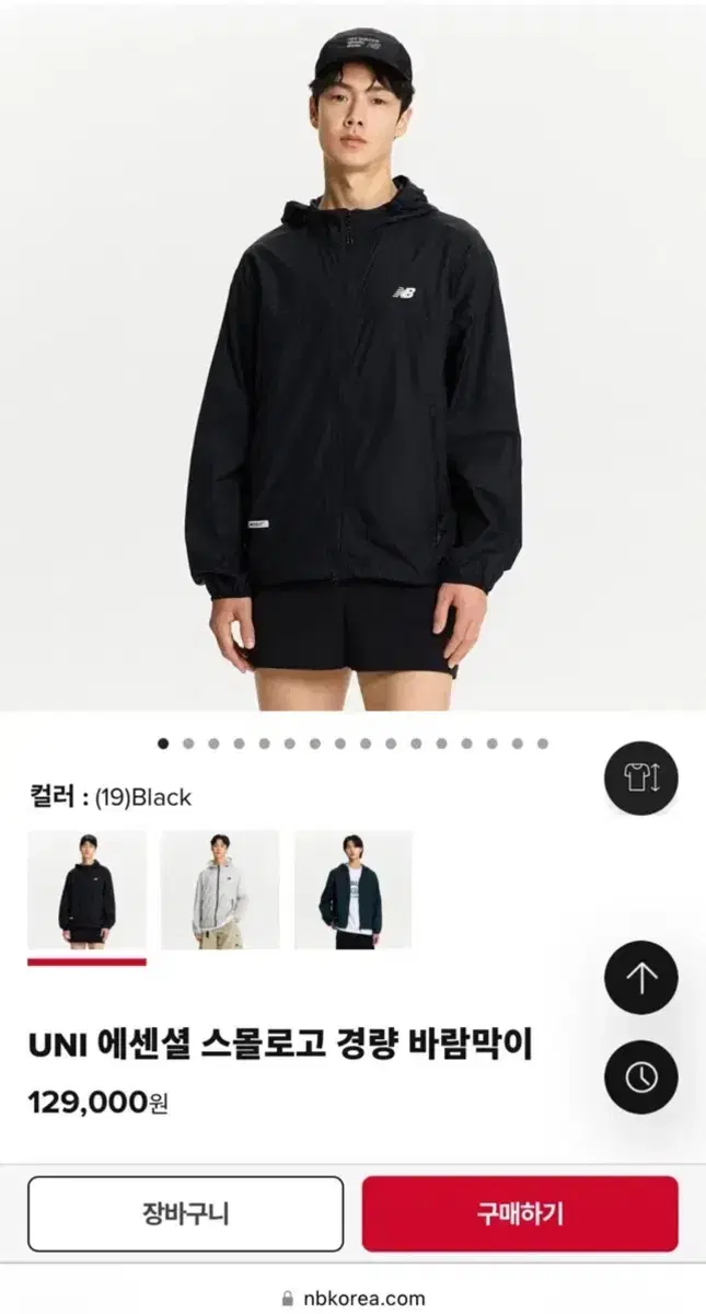 남녀 뉴발란스 경량 러닝 자전거 바람막이 택만 제거 95M