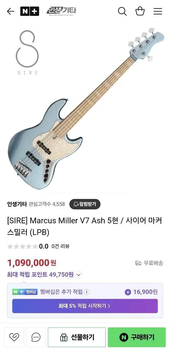 사이어 마커스밀러 v7 LPB 5현 애쉬 베이스기타