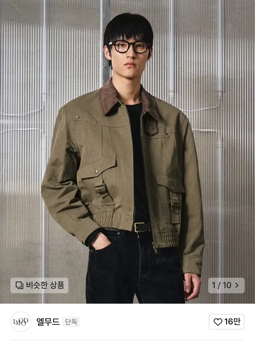 엘무드 체스터 헌팅 자켓