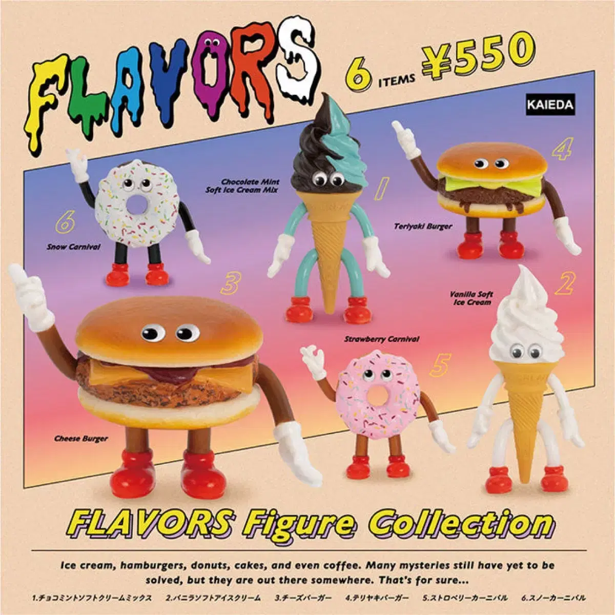 켄엘리펀트 FLAVORS 플레이버즈 가챠 vol.1 미개봉