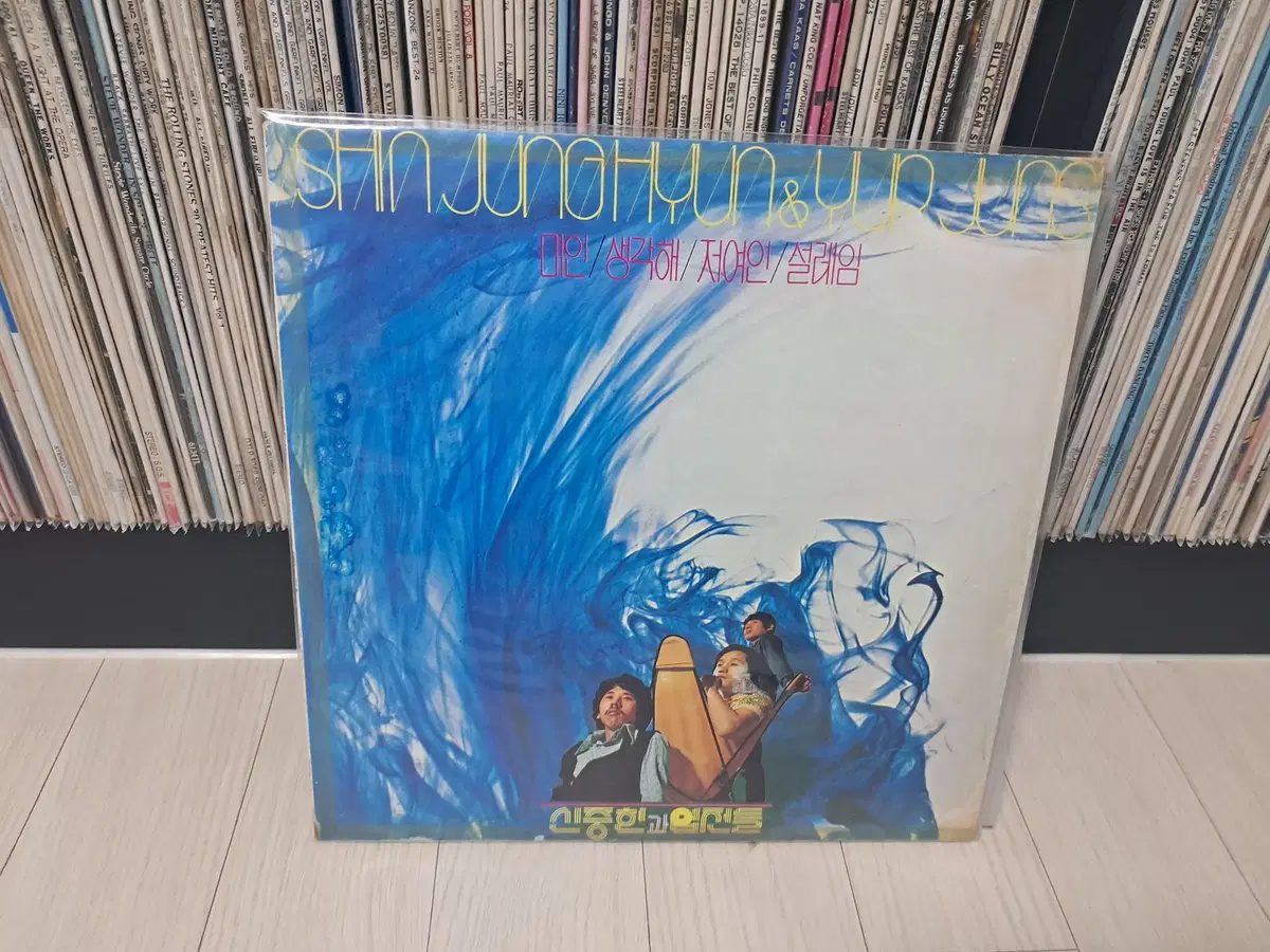 LP..신중현과 엽전들(1974년)미인