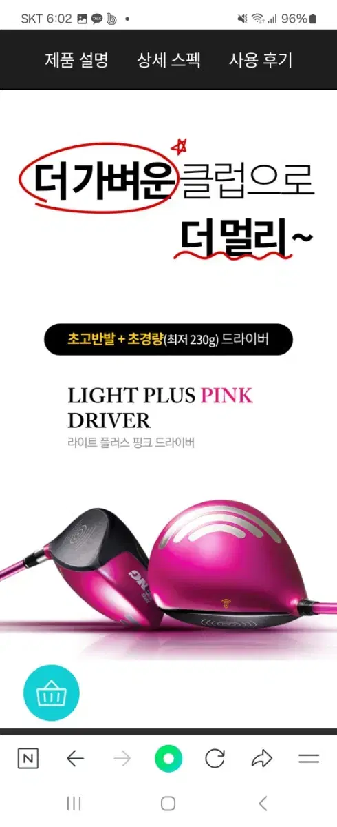 100% Korean-made women's band driver, new model