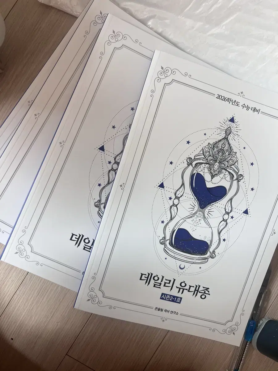 데일리유대종 시즌 2 1~4권