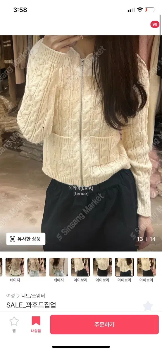 hue 울 후드 니트 아이보리 새상품