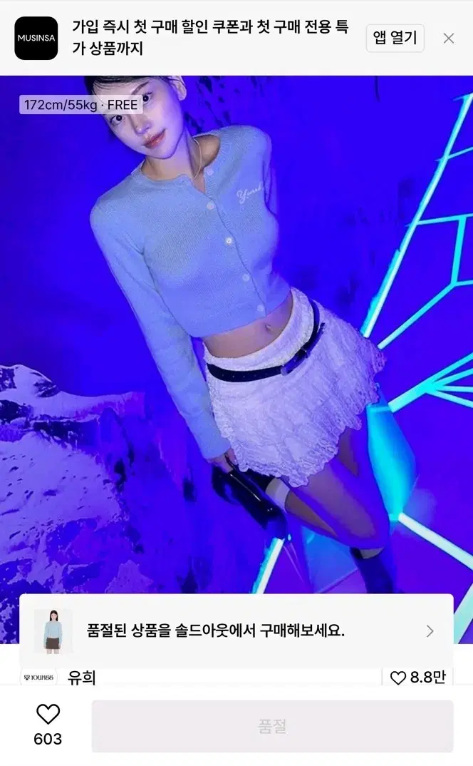 (새상품) 유희 youhee 크롭 니트 가디건