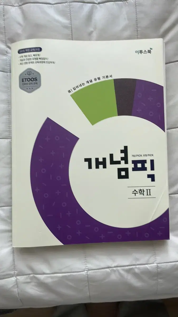 Concept Pick sells textbooks for math 1 and 2