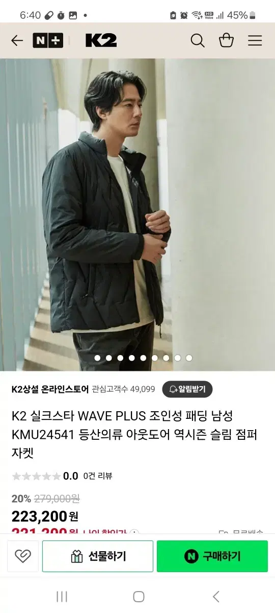 K2 실크스타 경량패딩
