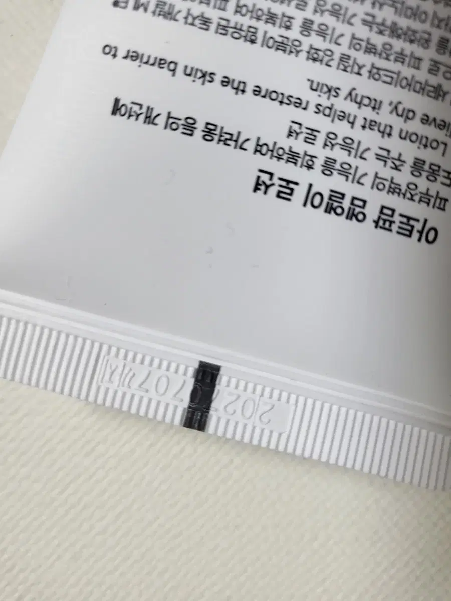 아토팜 엠엘이 로션 120ml새상품