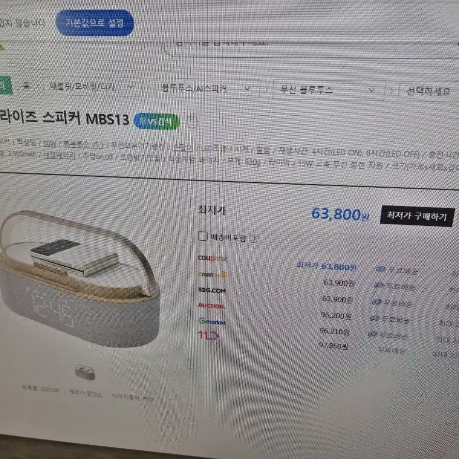 무아스 선라이즈 블루투스 스피커