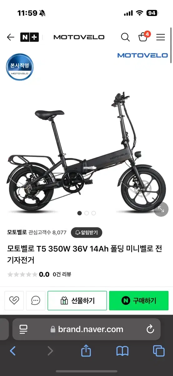 전기자전거 350w 14ah 16인치 접이식 모토벨로