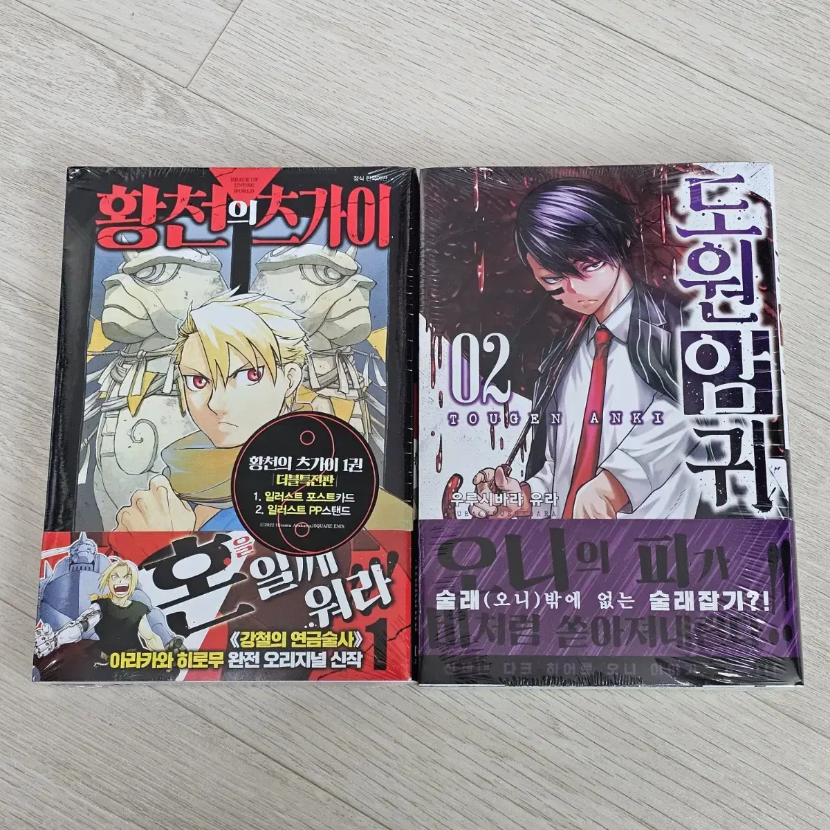 I'm selling the Tsugai no Hado Vol. 1 Double Pre-Order Benefit Edition and the Toen no Akuma Vol. 2 First Edition Limited sealed.
