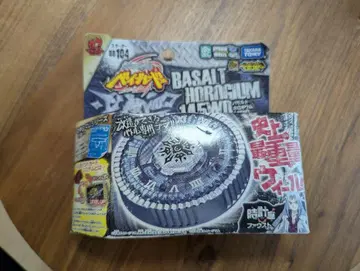 미사용] 바살토 홀로기움 메탈 파이트 베이 블레이드