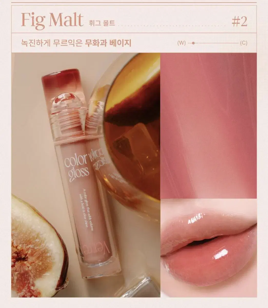 Two Cool for School Ver. Color Gloss Whig Malt