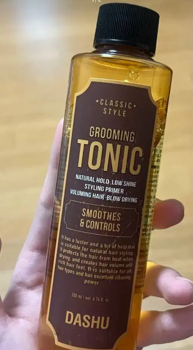 다슈 그루밍토닉 200ml
