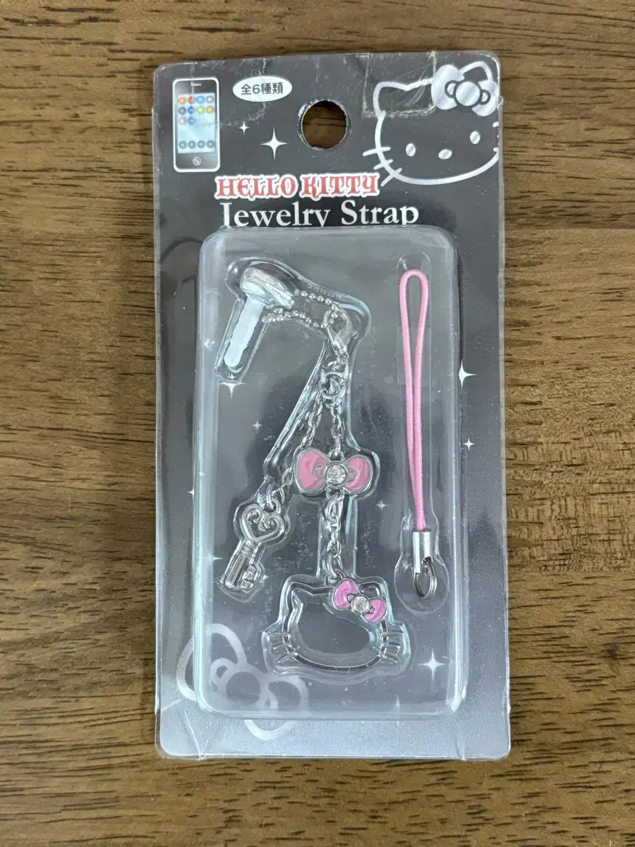 Classic Kitty Kitty Phone Strap