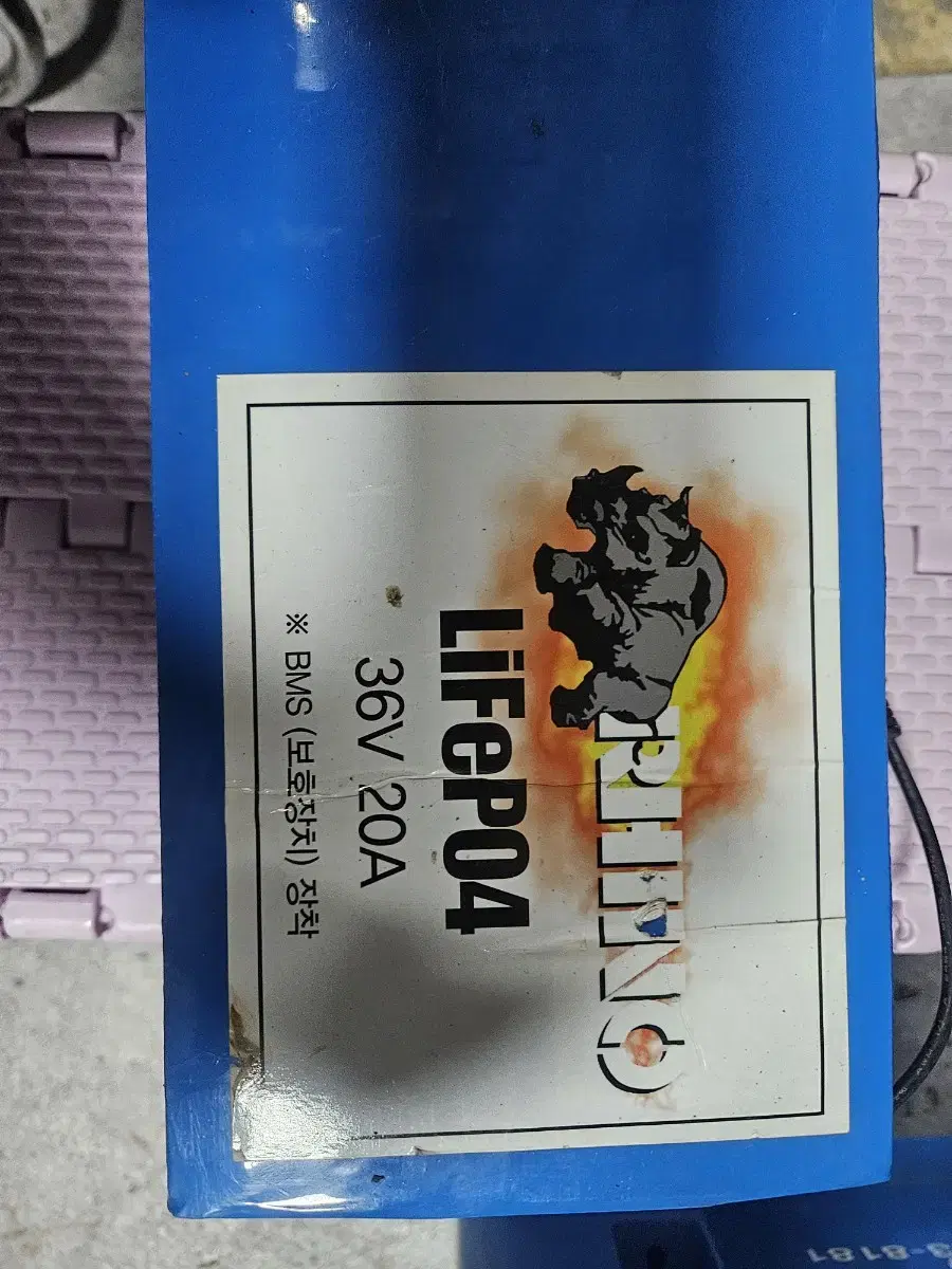 퀵보드 인산철배터리 몇번사용후 보관 10만원