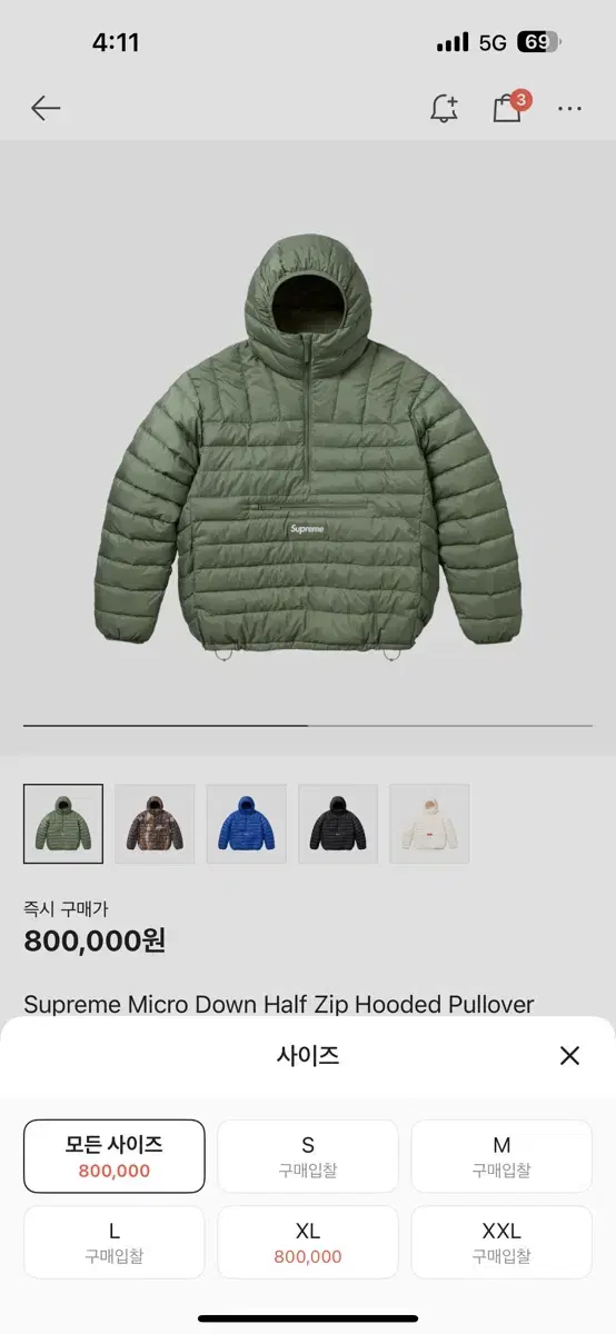 슈프림 23fw 마이크로패딩 XL