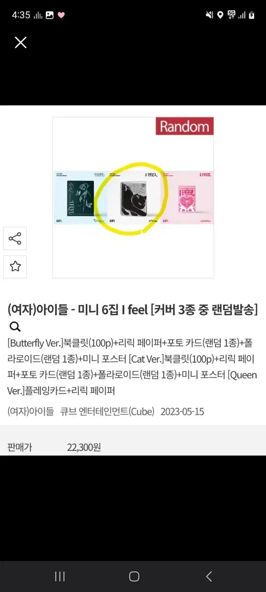 여자 아이들  퀸카 앨범팝니다