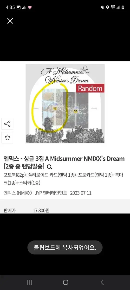 엔믹스 nmixx dream 앨범 팝니다