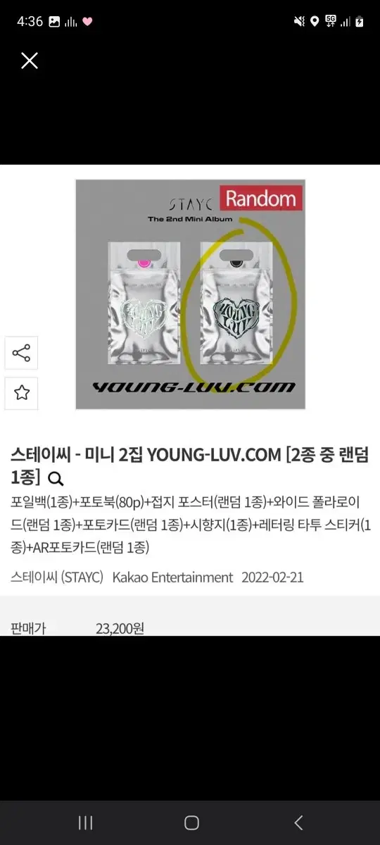 스테이씨 young luv (RUN2U) 런투유 앨범 팝니다