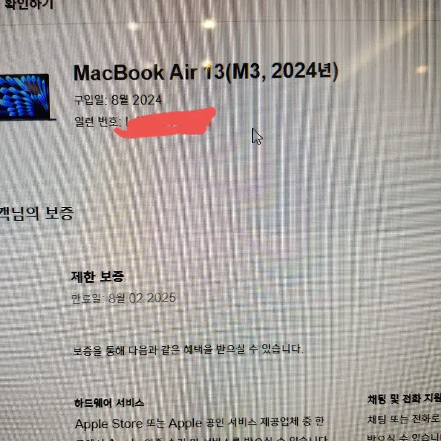 맥북에어 m3 13인치 2024 스타라이트 8램 256
