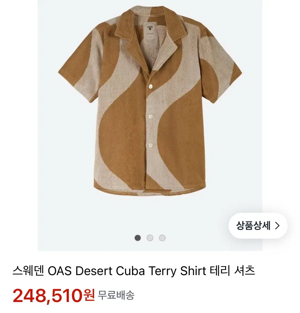 [새상품] oas 오에이에스 테리 셔츠 xl