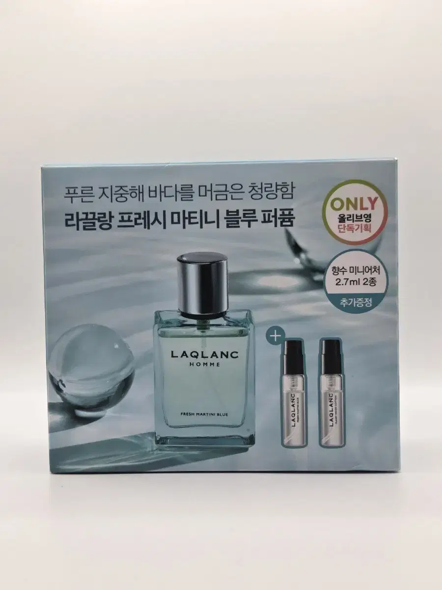 라끌랑 프레시 마티니 블루퍼퓸 50ml+증정