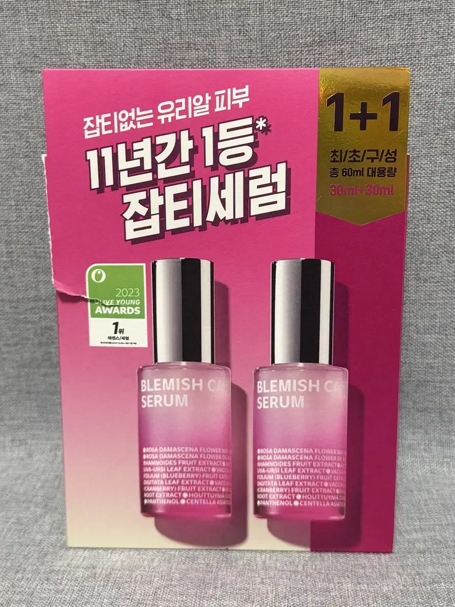 아이소이 잡티세럼 30ml 1+1 기획세트