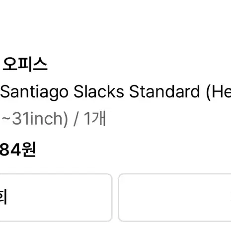 어나더오피스 산티아고 슬랙스 스탠다드 그레이 02