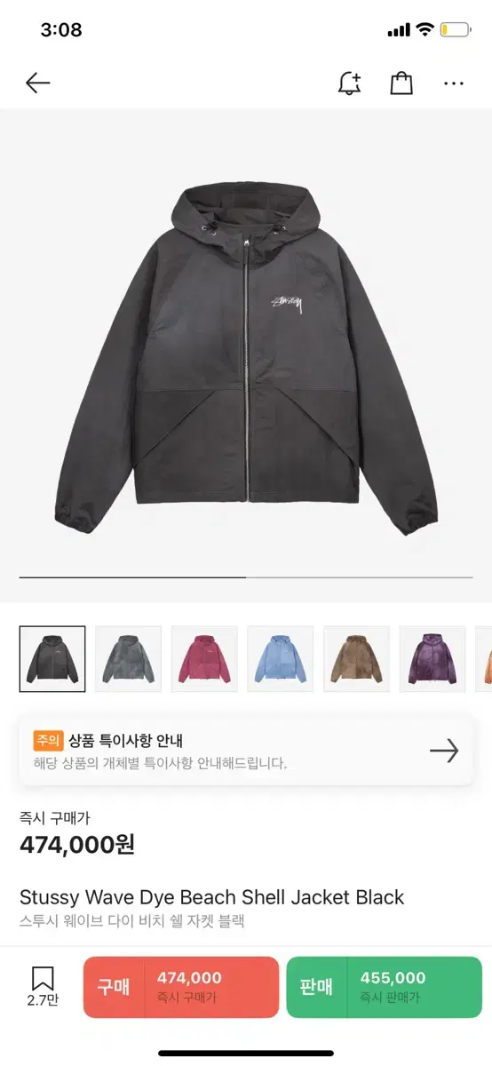 스투시 바람막이 비치 쉘 자켓 블랙(M)