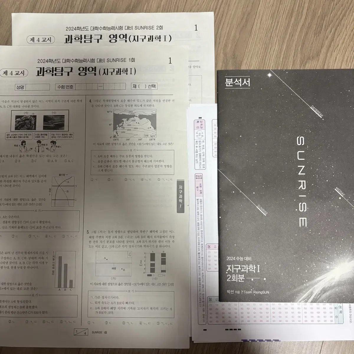 2024 시대인재 지구과학1 박선T sunrise 모의고사